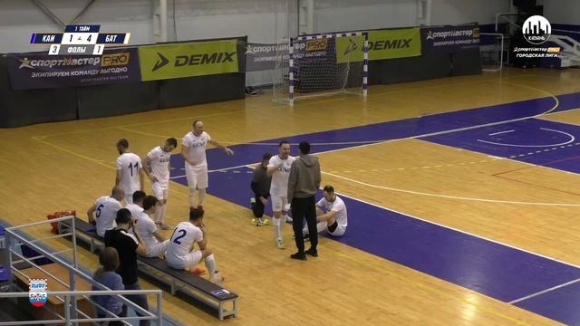 СпортмастерPRO - Городская лига. Казань.  КНИТУ-КАИ Vs Батыр