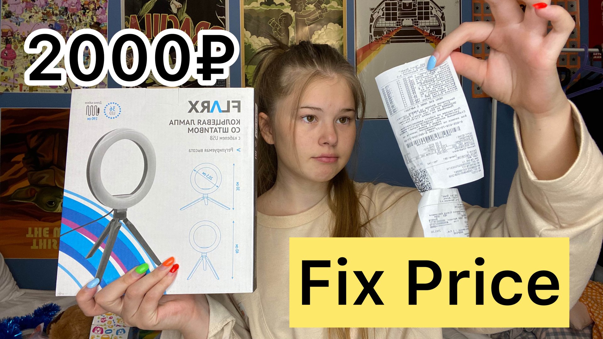 ЧТО МОЖНО КУПИТЬ В Fix Prais за 2000₽ смотреть онлайн