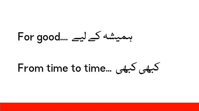 Important Phrases to know With Urdu Meaning смотреть онлайн
