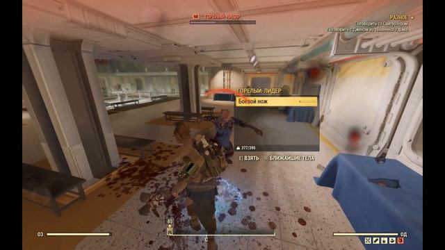 09.01.2024. Fallout 76. Убежище 51. Часть 1 смотреть онлайн