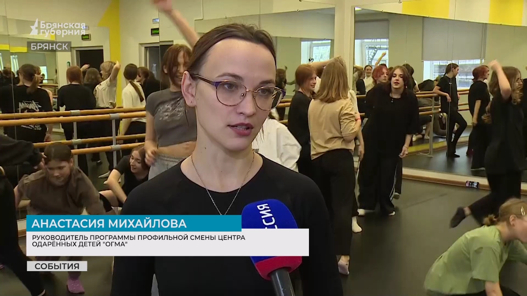 В центре одарённых детей «ОГМА» в Брянске стартовали первые профильные смены смотреть онлайн