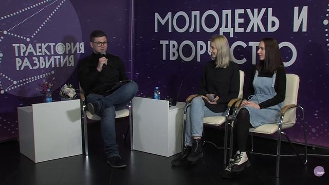Молодёжь и творчество. Траектория развития 2020. смотреть онлайн