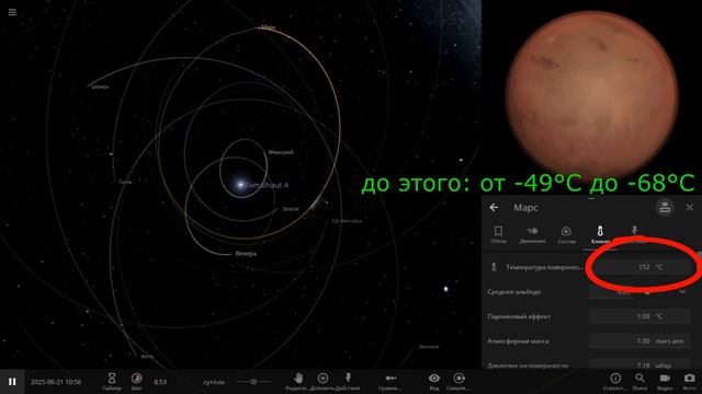 Что, если Фомальгаут А заменит Солнце в Солнечной системе (universe sandbox 2) смотреть онлайн