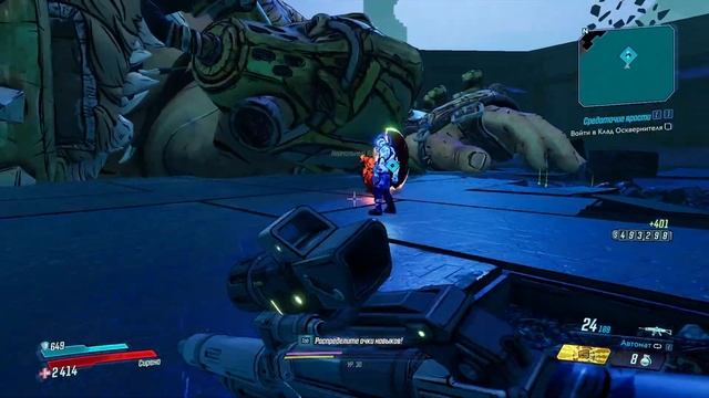 Borderlands 3: Psycho Krieg And The Fantastic Fustercluck Средоточие ярости