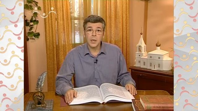Доброе слово. Пролог. Как найти покой душе смотреть онлайн