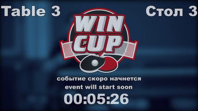 Птицын 3-0 Гулевский / Фащевский 3-2 Кидалов Турнир Восток 6 WINCUP 09.10.21 Прямая Трансляция Зал смотреть онлайн