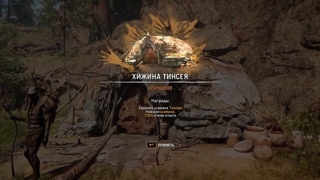 Far Cry Primal ➤ Хозяин Зверей 2# смотреть онлайн