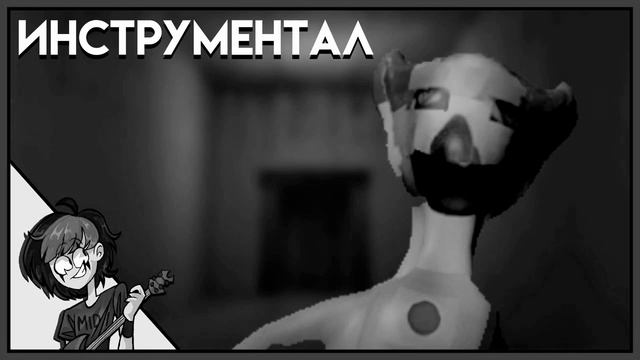 ГНЕВ ВАЛЕРЫ | ИНСТРУМЕНТАЛ | NINTER смотреть онлайн