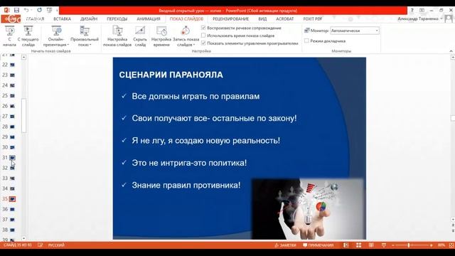 ПРОФАЙЛИНГ ОТНОШЕНИЙ. Первый открытый урок онлайн тренинга смотреть онлайн