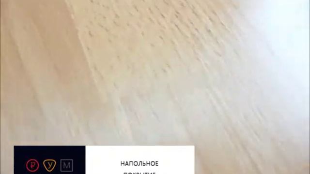 Ламинат Aberhof Victory Бук Лотарингия смотреть онлайн