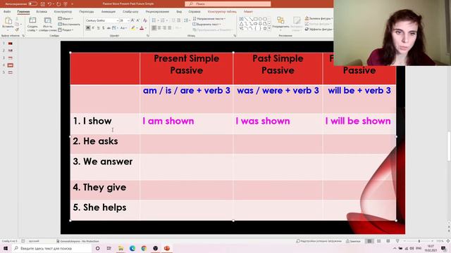 Passive Voice - Present, Past, Future Simple. Часть 1. смотреть онлайн