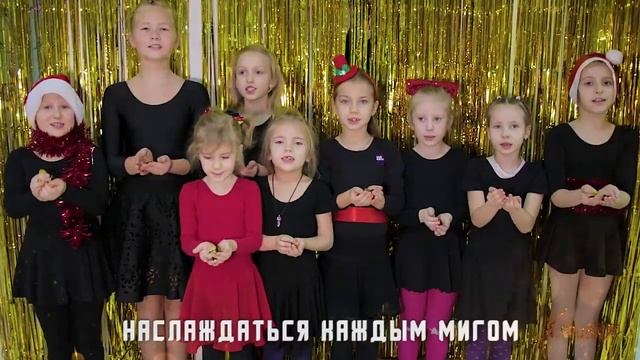 Новогоднее поздравление танцклуба Харизма! смотреть онлайн
