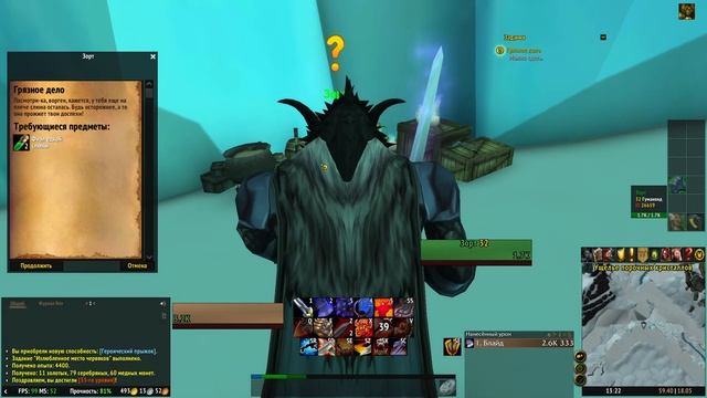 #17 Ущелье порочных кристаллов - Драконий Погост [WoW: WotLK] смотреть онлайн
