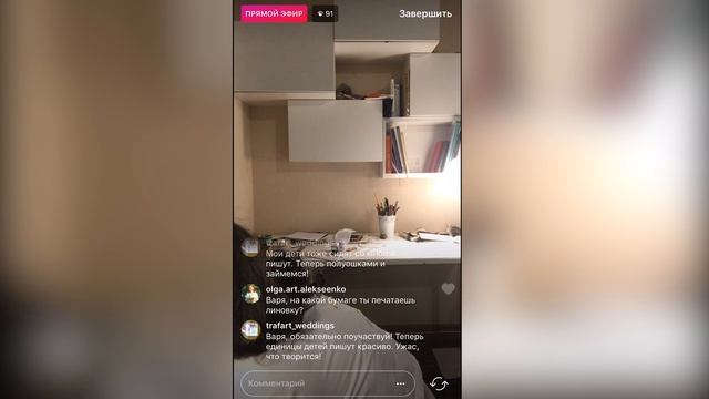 Пропись для тренировки. Каллиграфия после отпуска. Nikolietta Live смотреть онлайн