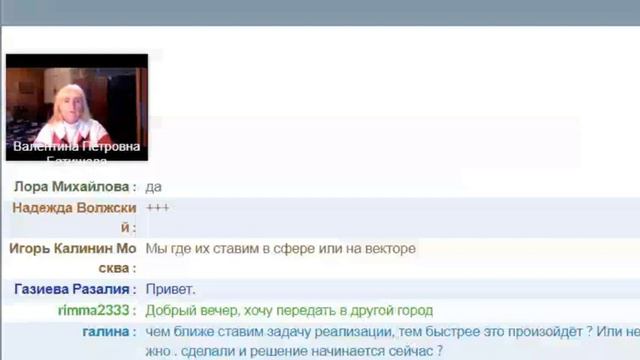 2020-05-05 Присутствие вечности в наших событиях. Решение задач. Валентина Батищева. смотреть онлайн