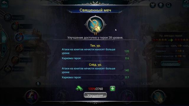 Обзор героя Архангел смотреть онлайн