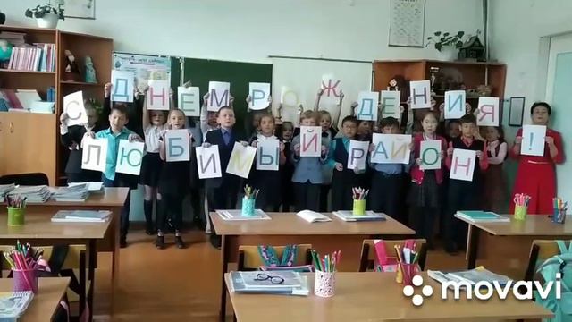 Мухоршибирская СОШ 1. Поздравление 3 а класса смотреть онлайн