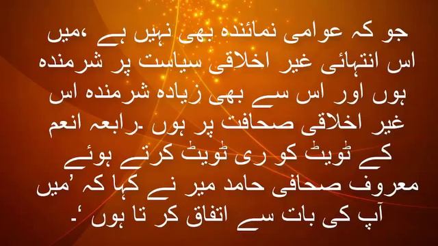 Umar Cheema Ki Imran Khan Ki Doran Idat Shadi Ki News Ka Bad Rabia Anam Or Hamid Mir Medan M A Gaye