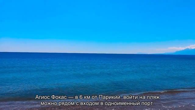 Парос на карте Греции: как добраться на остров, достопримечательности, пляж смотреть онлайн