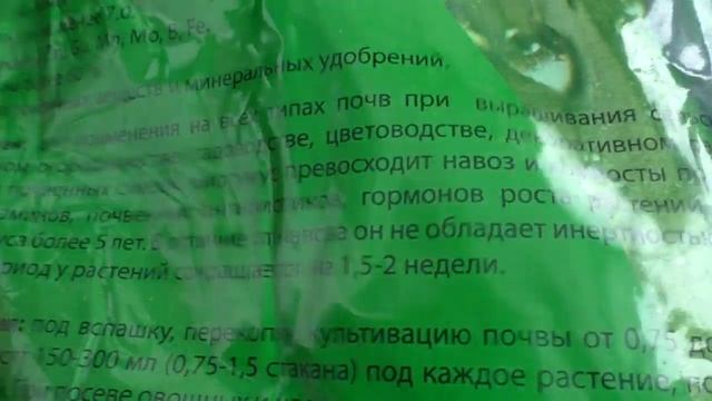 Биогумус и грунт для рассады смотреть онлайн
