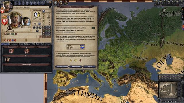Прохождение Crusader Kings 2 за Сербию. Часть #1 смотреть онлайн