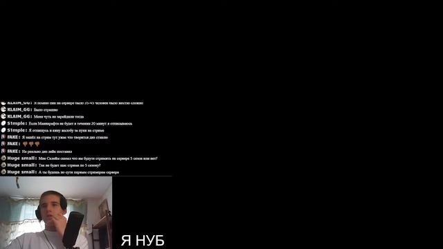 СТРИМ ОБЩЕНИЕ МАЙНКРАФТ ЗАХОДИ И ИГРАЙ С НАМИ смотреть онлайн
