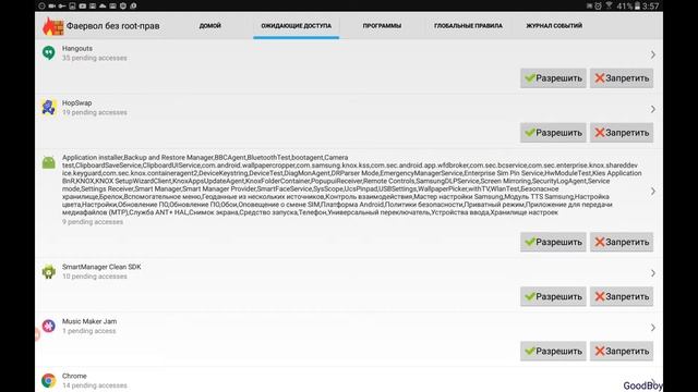 Экономим интернет-трафик и блокируем рекламу! Приложение "NoRoot Firewall" для Android. смотреть онлайн
