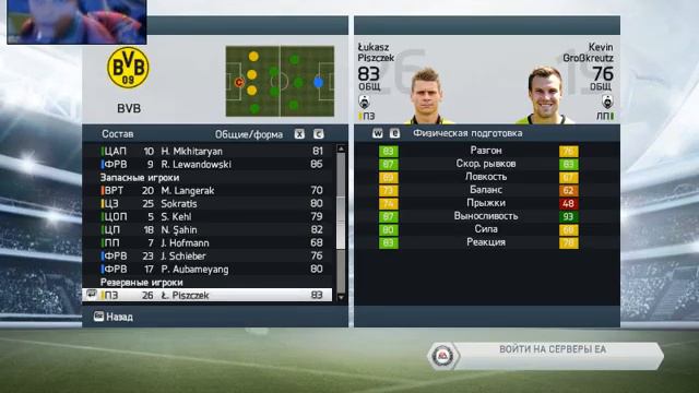 FIFA 14 Карьера за боруссию №1 смотреть онлайн