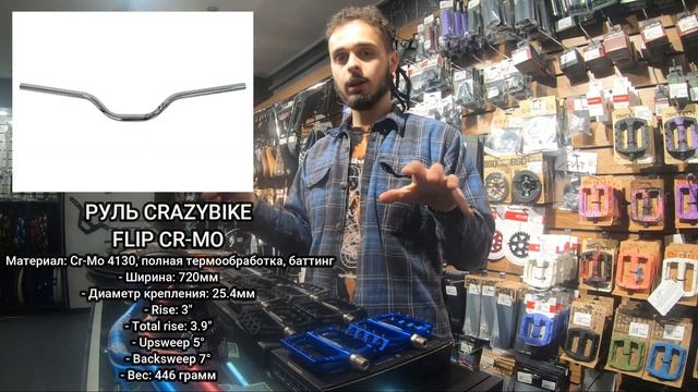 Обзор  МТБ деталей которые легко можно достать в РБ CrazzyBike MTB Street MTB