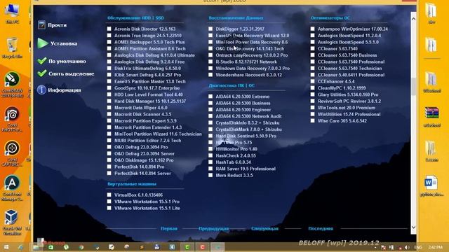 BELOFF 2019-2020 dasturlar jamlanmasidan foydalanish смотреть онлайн