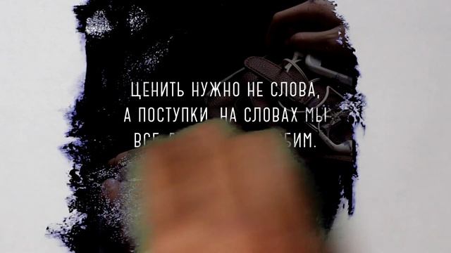Цитата про любовь, Поступки важнее слов смотреть онлайн