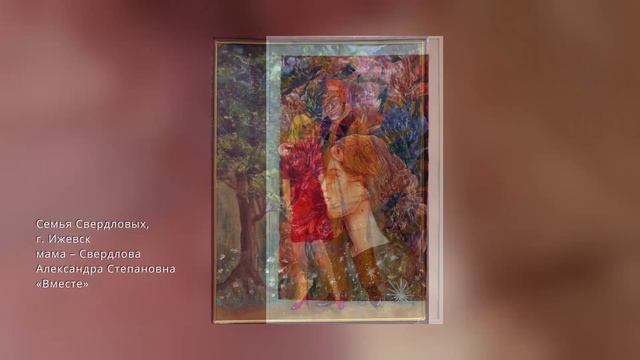 Выставка "Заглянем в семейный альбом" смотреть онлайн
