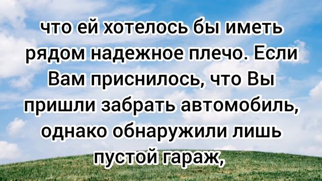 приснился гараж смотреть онлайн