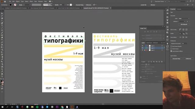 Правлю плакат подписчицы смотреть онлайн