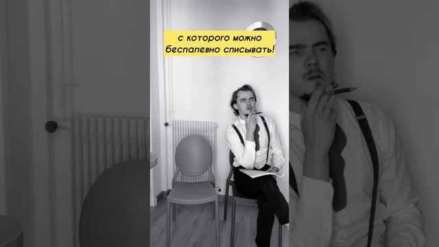 Куда сесть на контрольной, чтобы можно было списывать?? лайфхак для школы смотреть онлайн