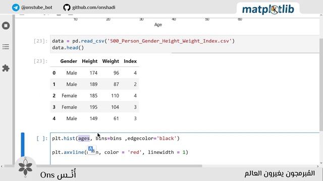 Matplotlib #4 || Histograms - بالعربي смотреть онлайн