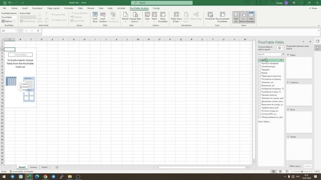 Как я работаю с отчетом "Аналитика по карточкам товаров" на ВБ. Pivot таблицы в Excel и Power Query смотреть онлайн