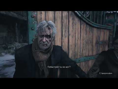 Resident Evil Village [RUS, без комментариев]. Часть 2: Бегущий человек.