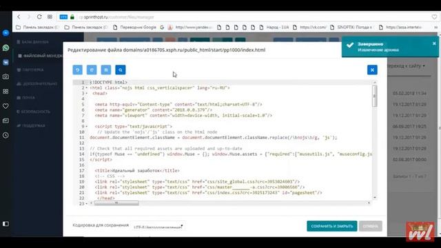 Спринхост sprinthost регистрация хостинга, установка бесплатного ssl сертификата смотреть онлайн
