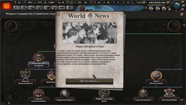 Стартанул за славян в hearts of iron 4: another world смотреть онлайн