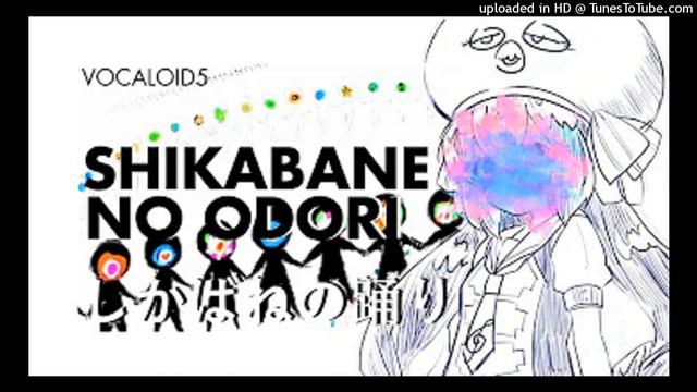 Kikuo - しかばねの踊り (Corpse Dance) By (Naruto Uzumaki AI Cover)