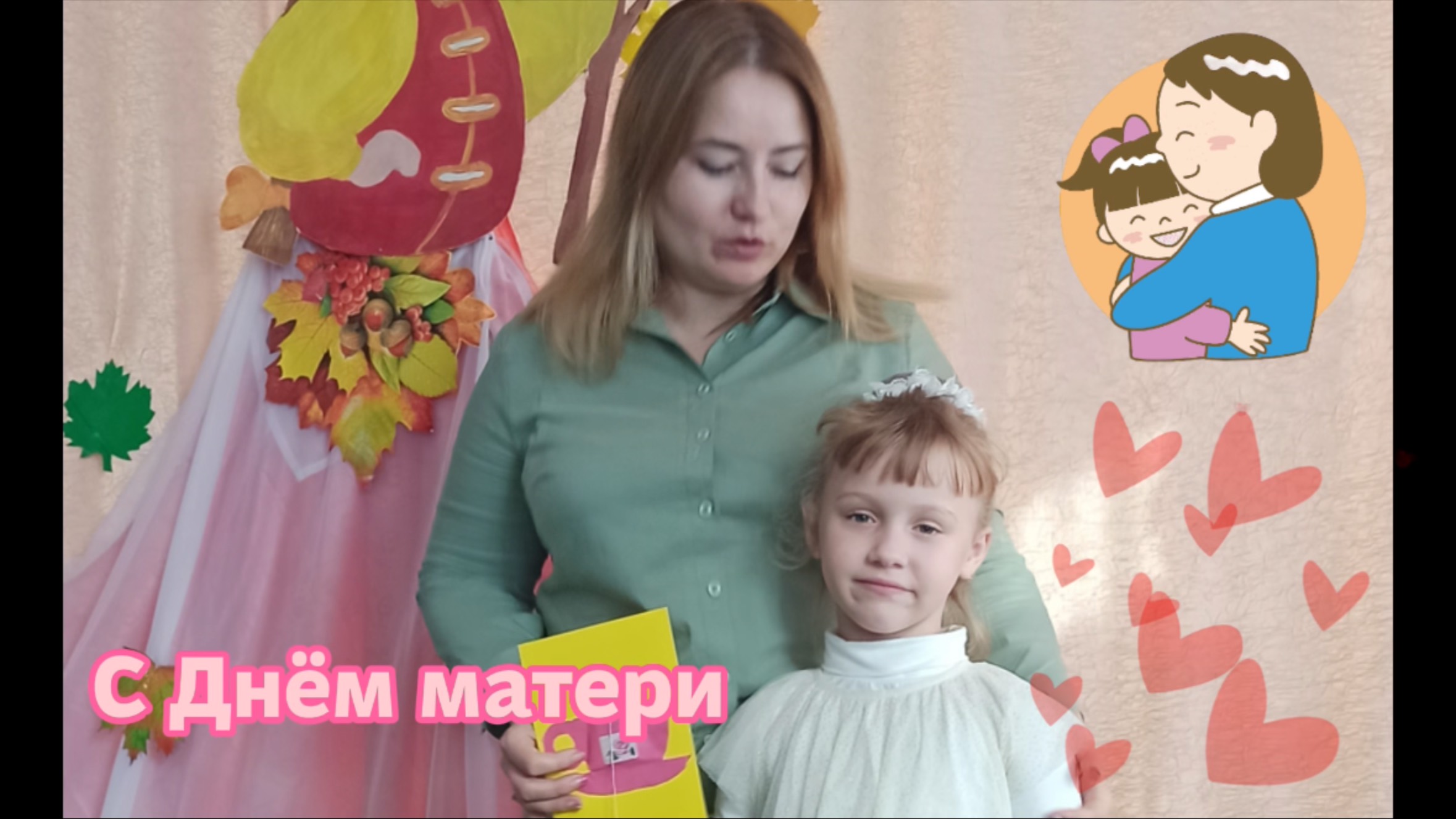 С Днём матери смотреть онлайн
