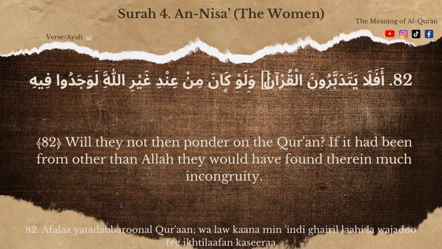 QURAN SURAH 4 | AN-NISA (THE WOMEN) смотреть онлайн