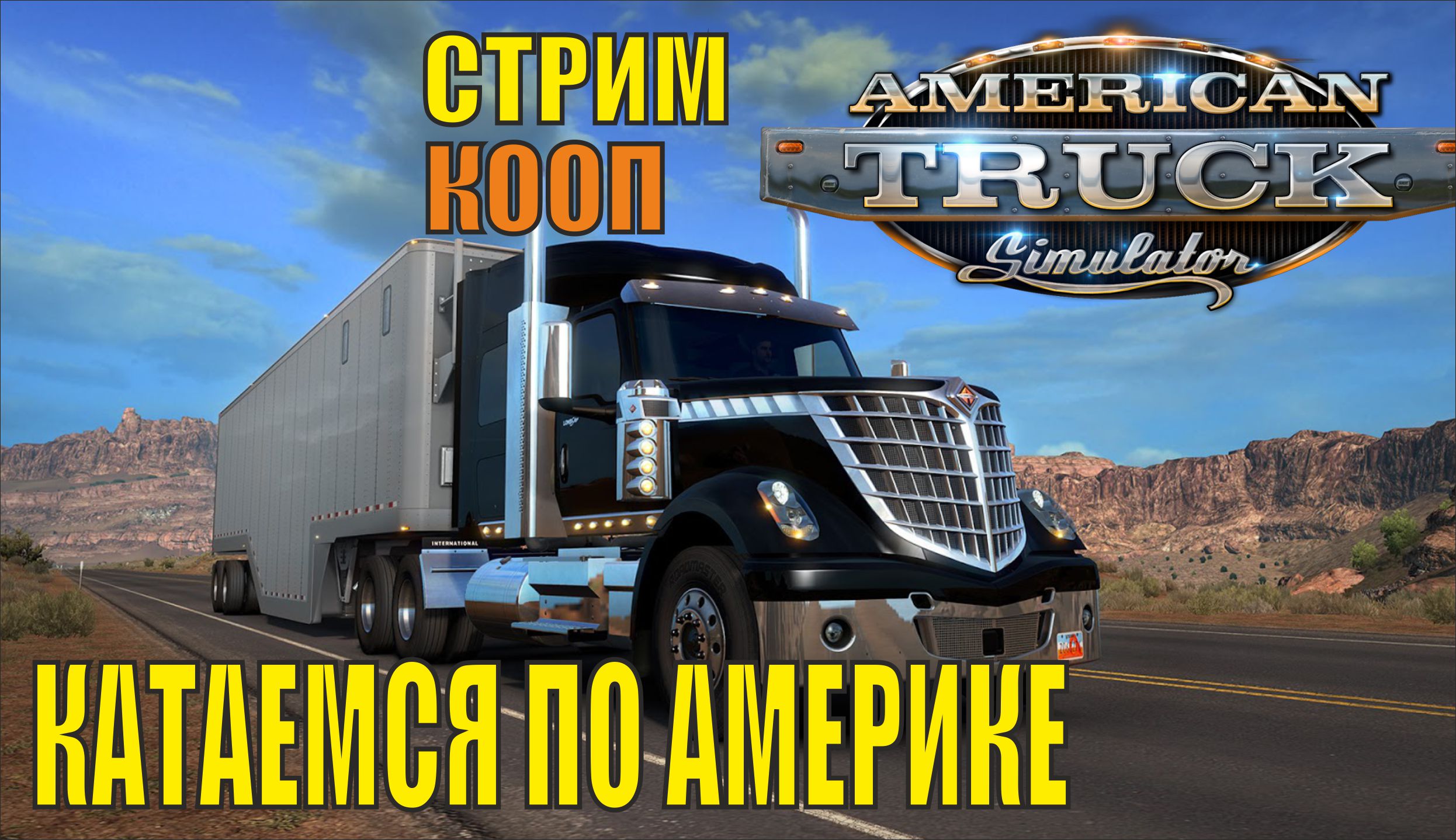 American Truck Simulator - Катаемся по Америке