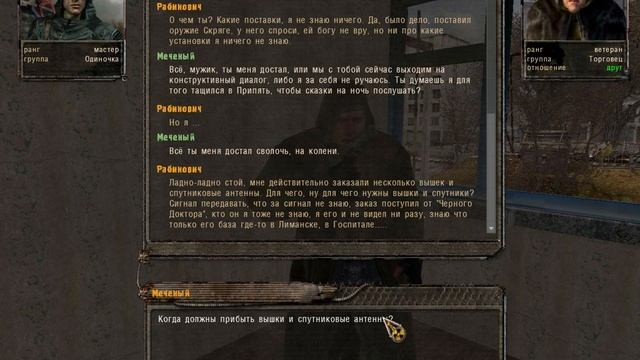 Сталкер Народная солянка 2016 Рабинович, Брат Луис, Француз. Поиски Чёрного доктора часть 7. смотреть онлайн