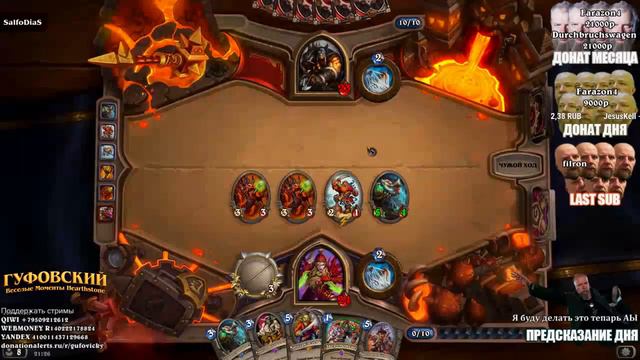 Гуфовский - Веселые моменты Hearthstone 18