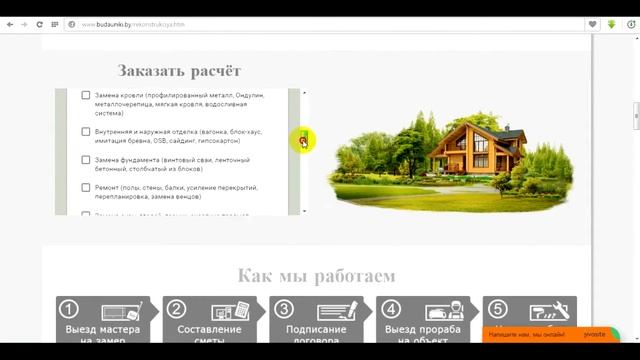сайт ремонт дачи landing page смотреть онлайн