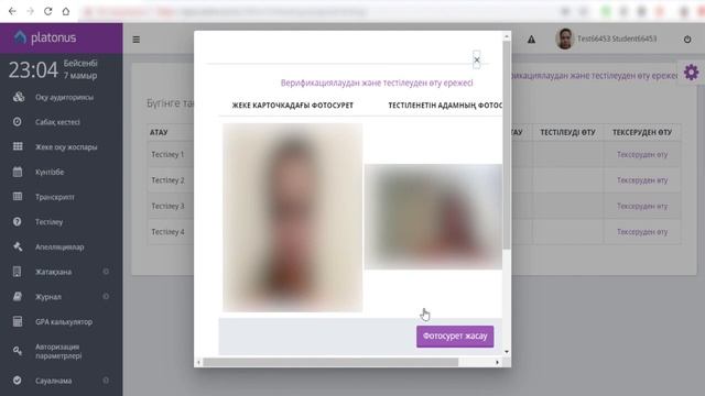 Верификация ақпаратты тексеру технологиясы смотреть онлайн