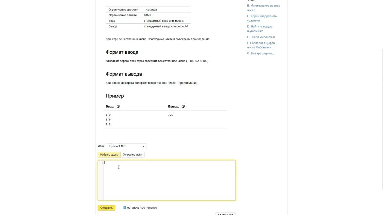 Руководство к участию в турах на платформе Яндекс.Контест #ЛШЮП22 смотреть онлайн