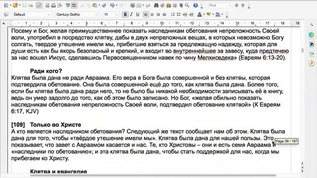 19. "Вечный Завет." Гл.8 "Обетование и клятва." Э.Ваггонер. смотреть онлайн